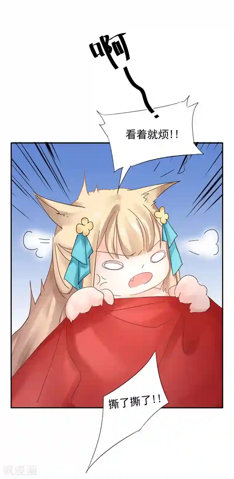 打雷少女第9话 盟主的计划