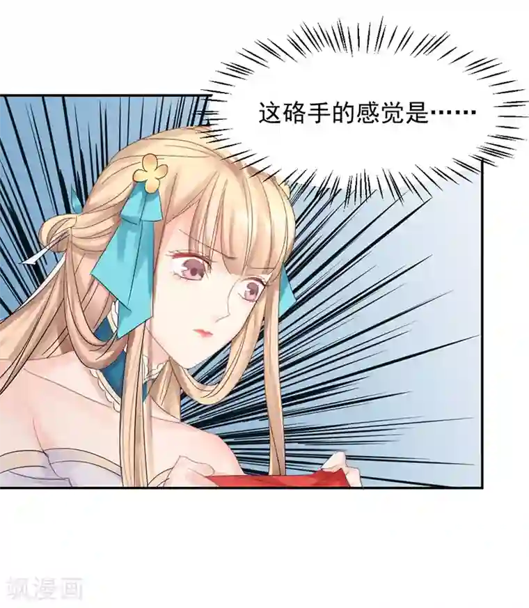 打雷少女第9话 盟主的计划