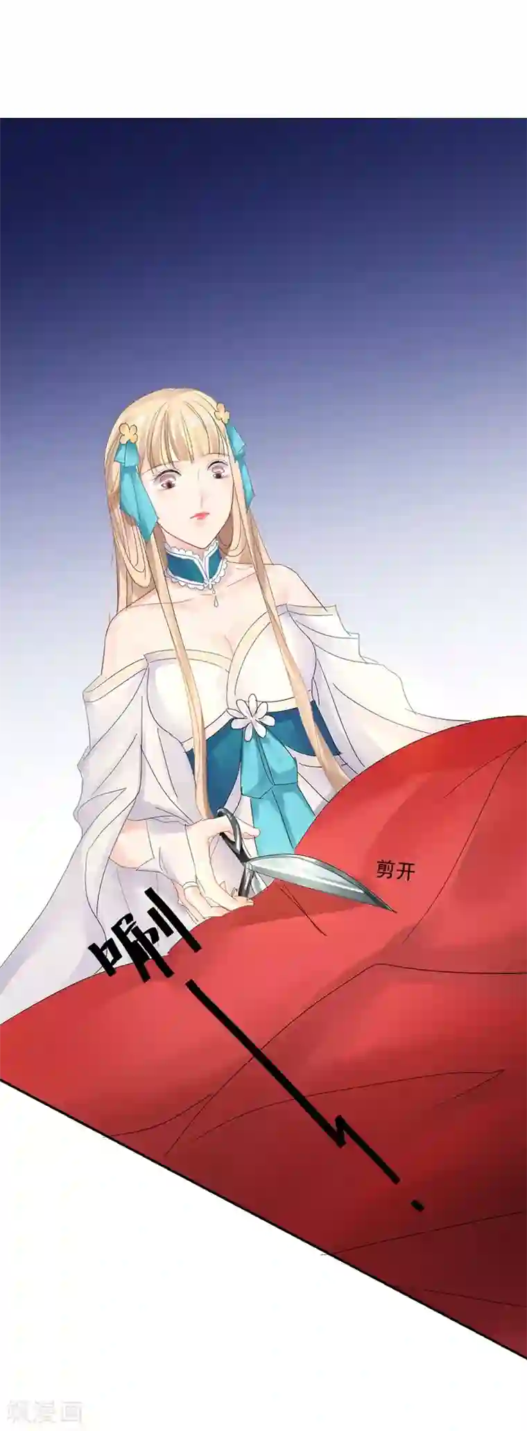 打雷少女第9话 盟主的计划