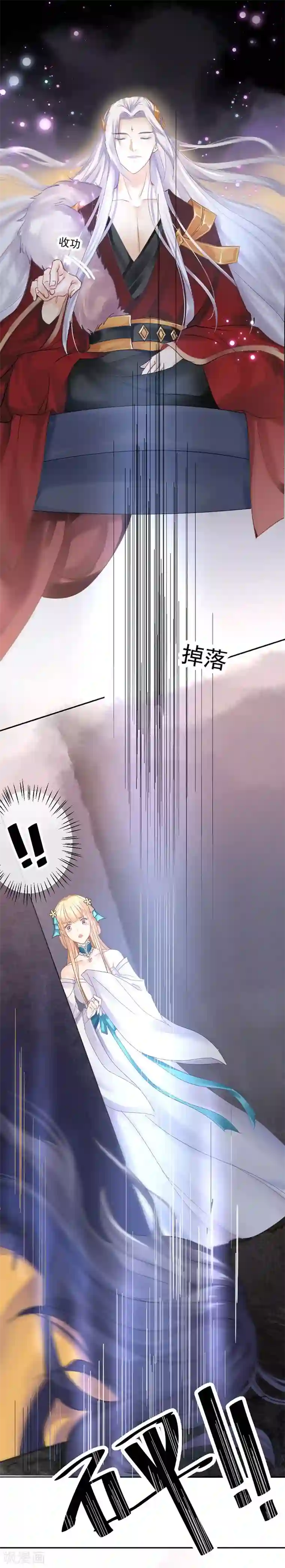 打雷少女第10话 撞破秘密