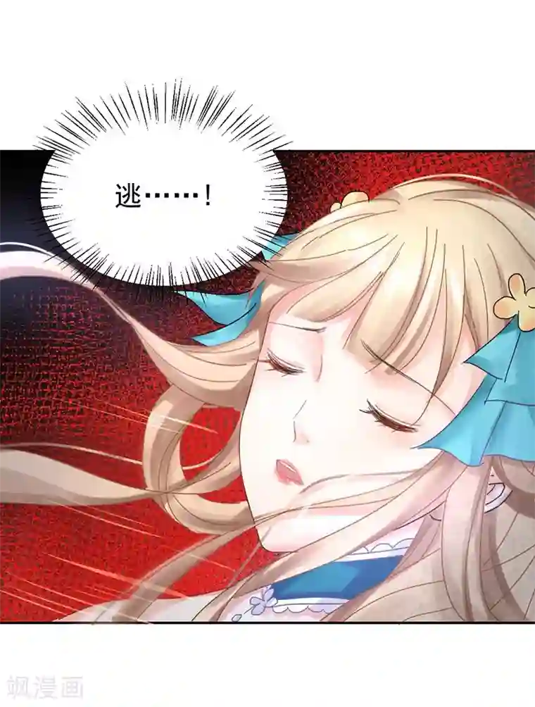 打雷少女第10话 撞破秘密