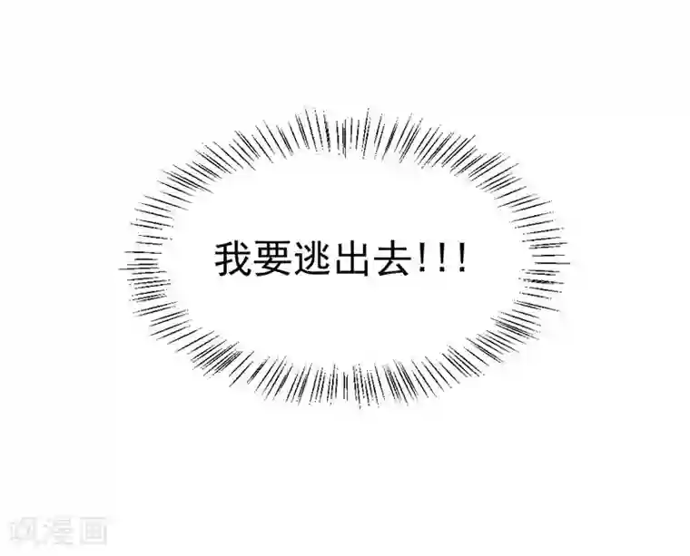 打雷少女第10话 撞破秘密