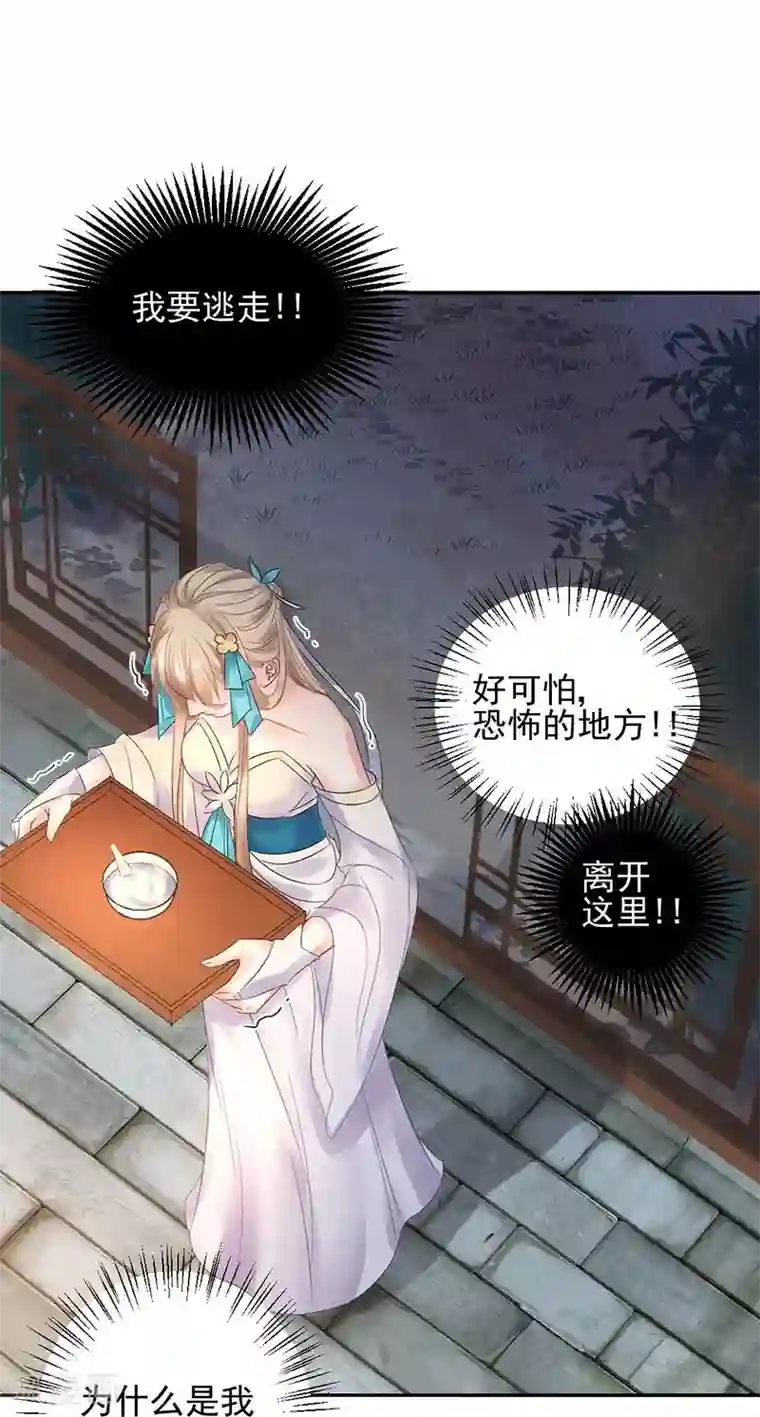 打雷少女第10话 撞破秘密