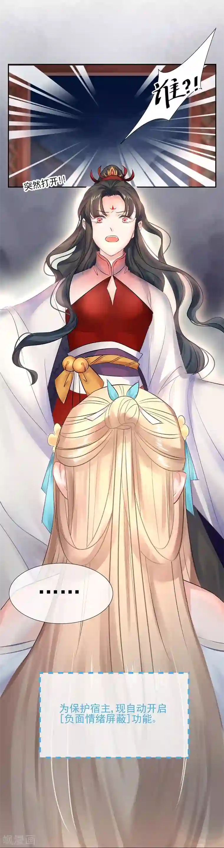 打雷少女第10话 撞破秘密