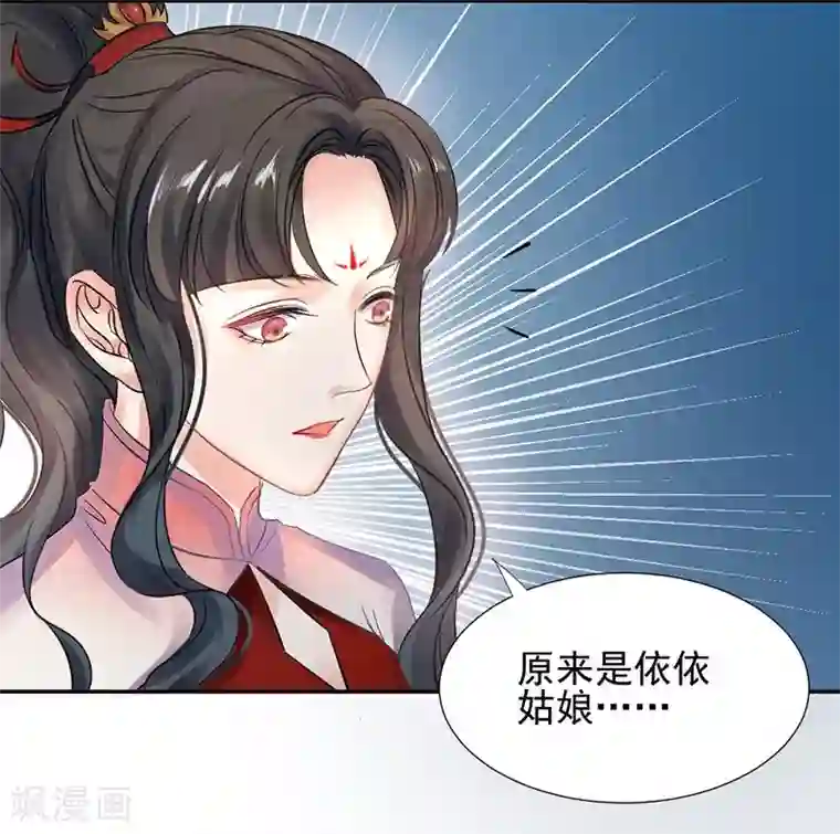 打雷少女第10话 撞破秘密