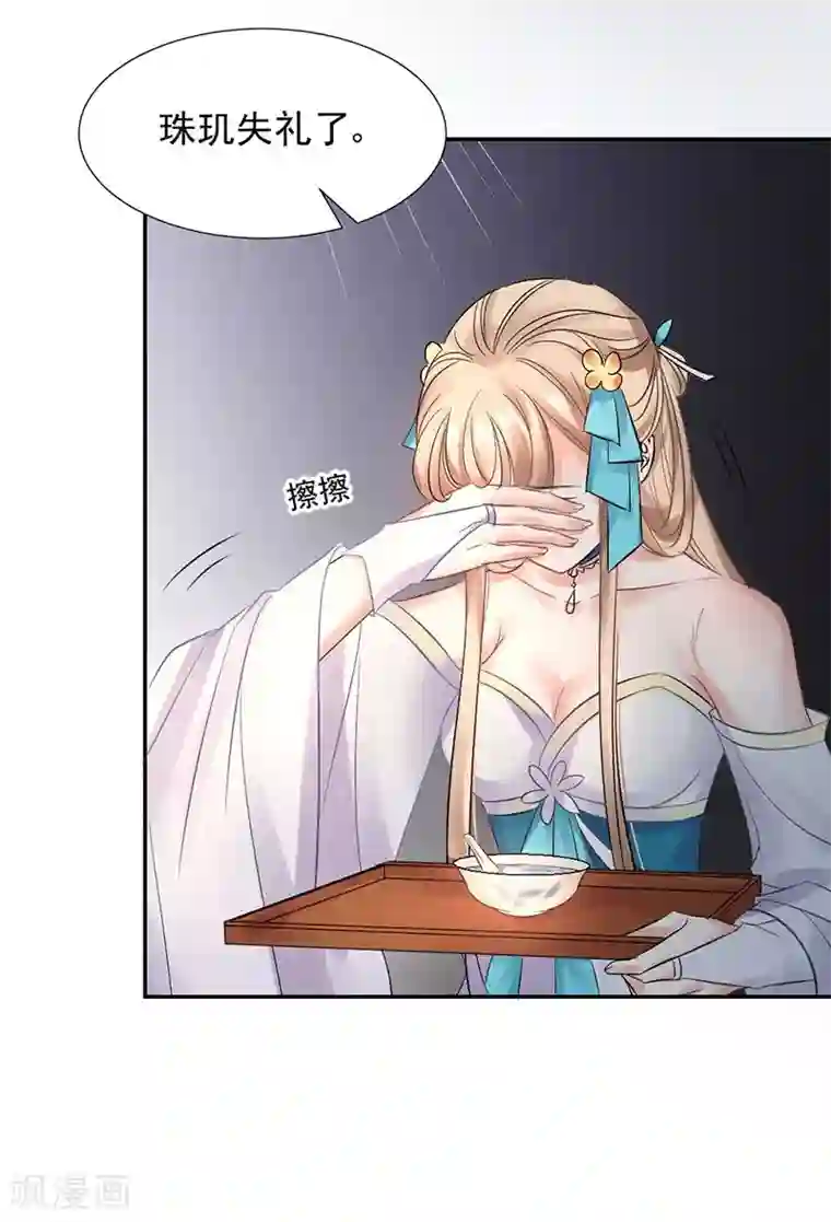 打雷少女第10话 撞破秘密