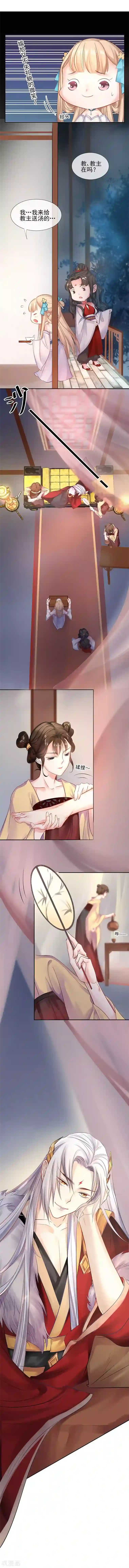 打雷少女第10话 撞破秘密