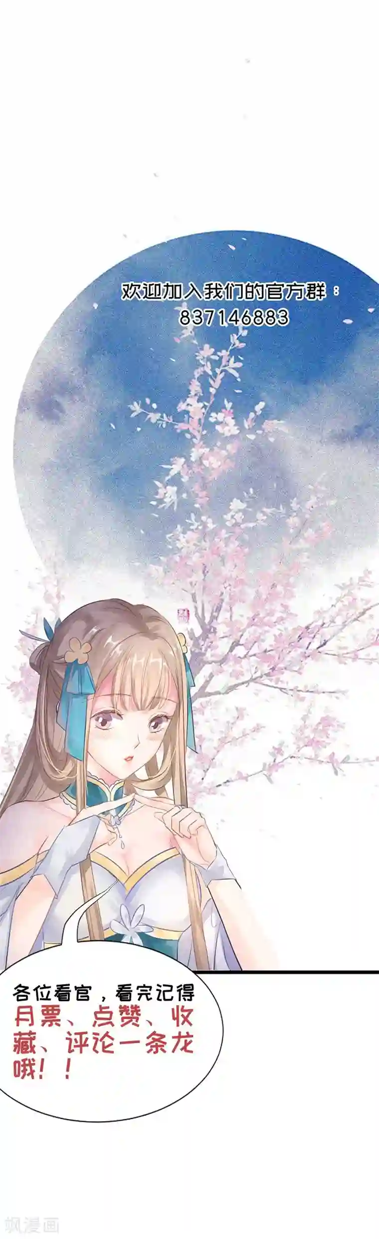 打雷少女第10话 撞破秘密