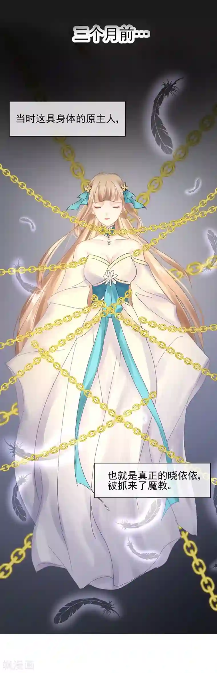 打雷少女第10话 撞破秘密