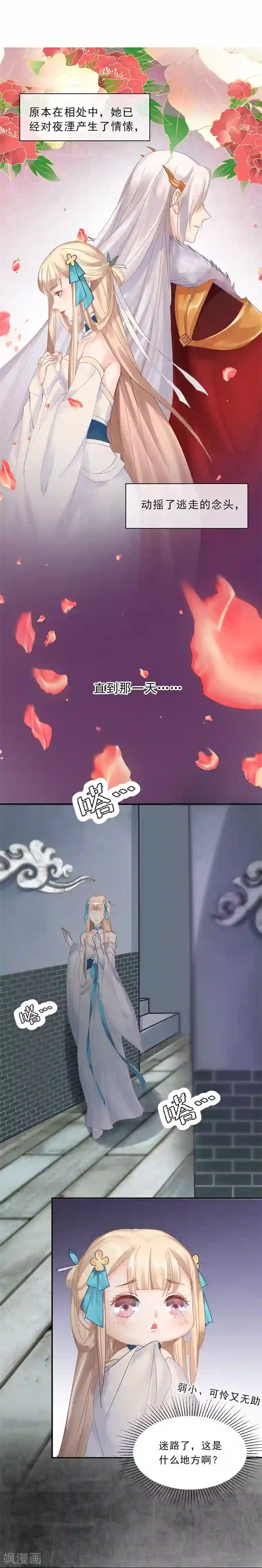 打雷少女第10话 撞破秘密