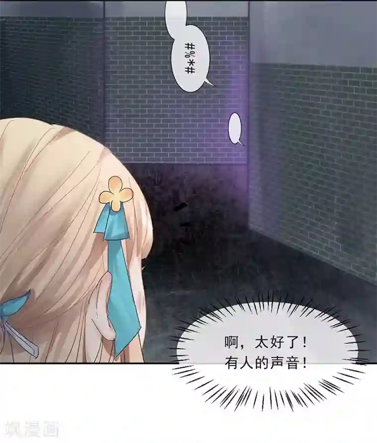 打雷少女第10话 撞破秘密