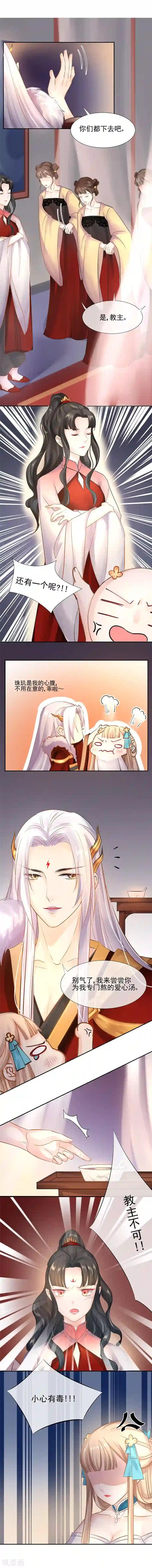 打雷少女第11话 别方，稳住，我们能赢！