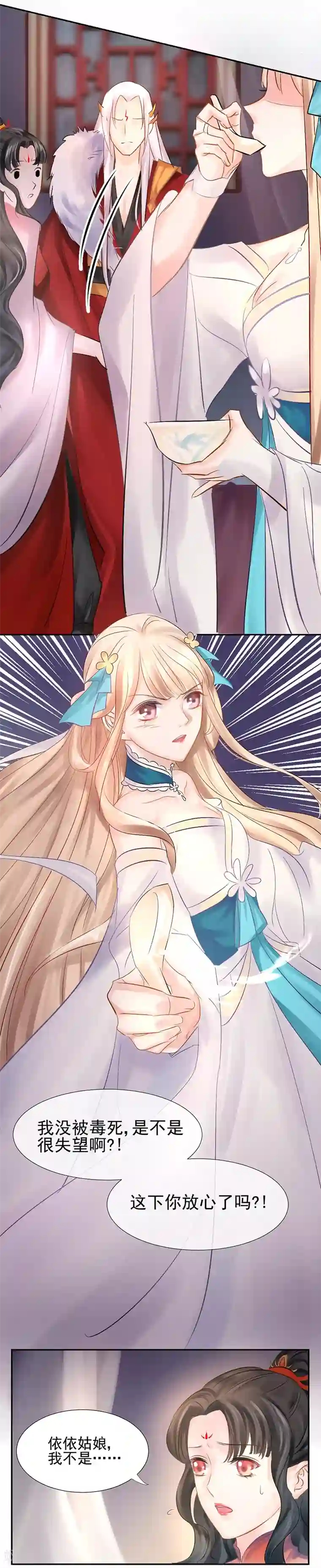 打雷少女第11话 别方，稳住，我们能赢！