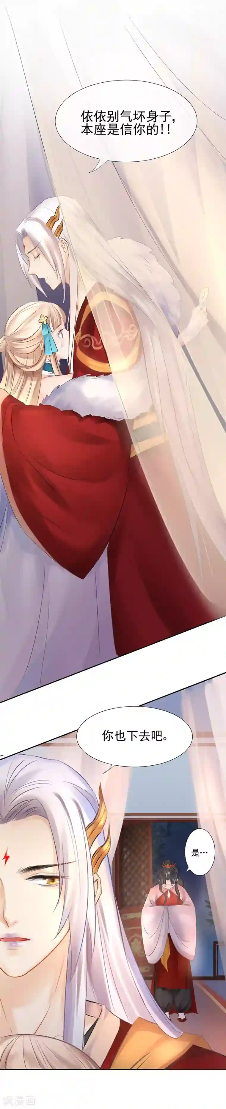 打雷少女第11话 别方，稳住，我们能赢！