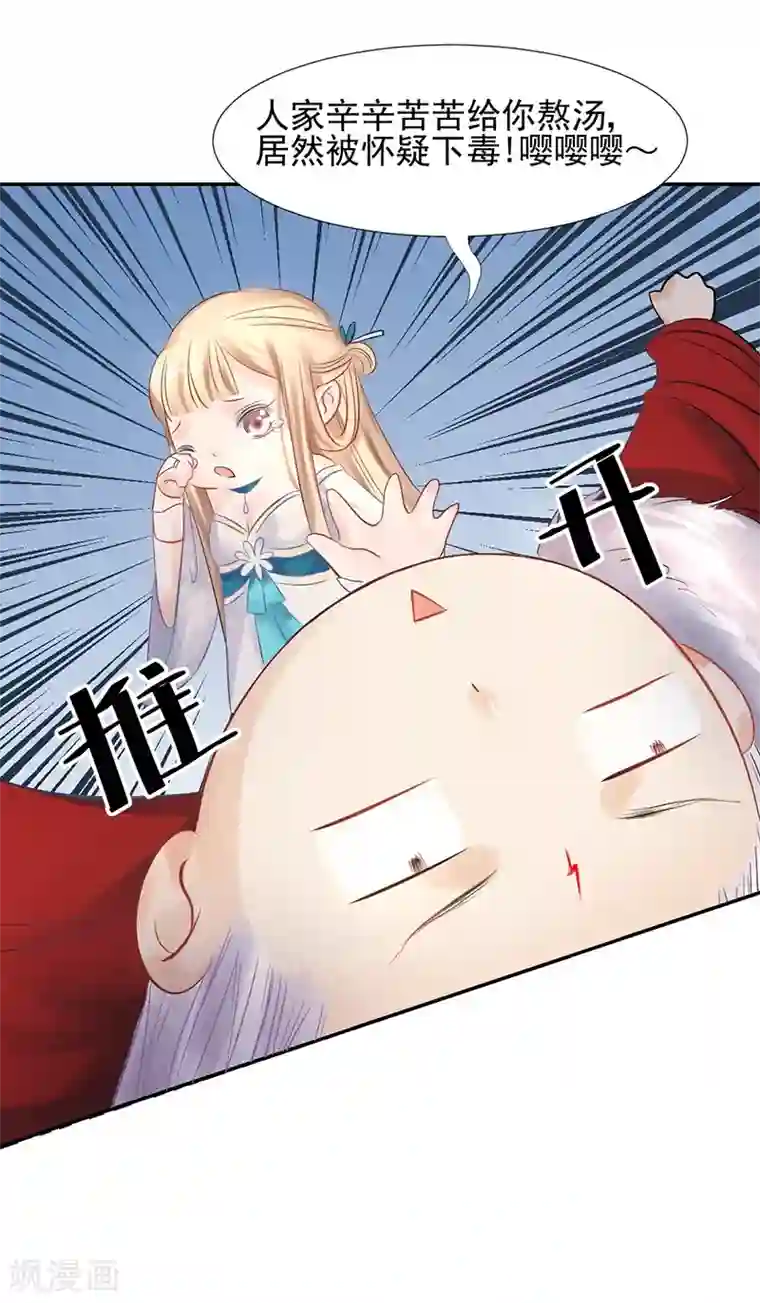 打雷少女第11话 别方，稳住，我们能赢！