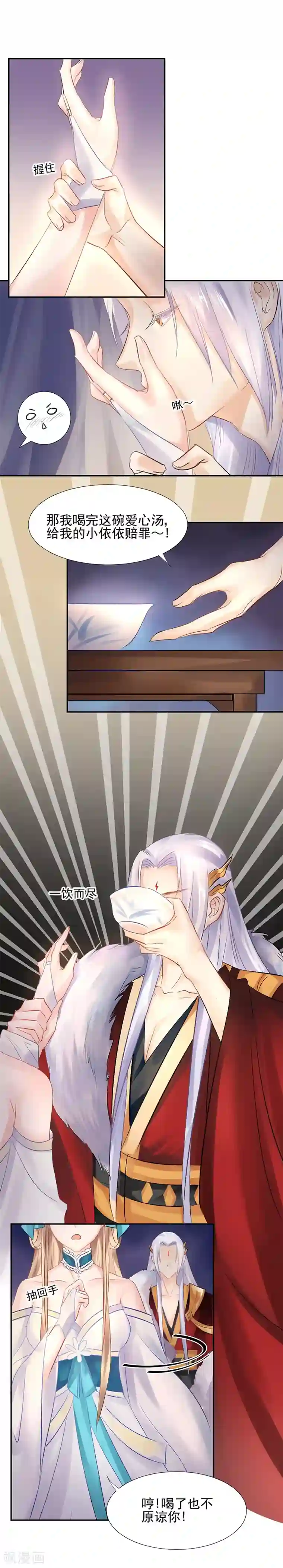 打雷少女第11话 别方，稳住，我们能赢！