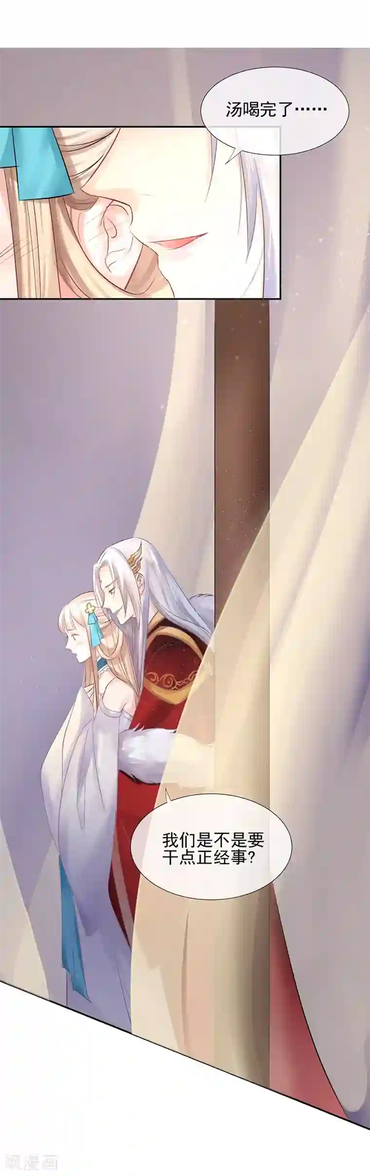 打雷少女第11话 别方，稳住，我们能赢！