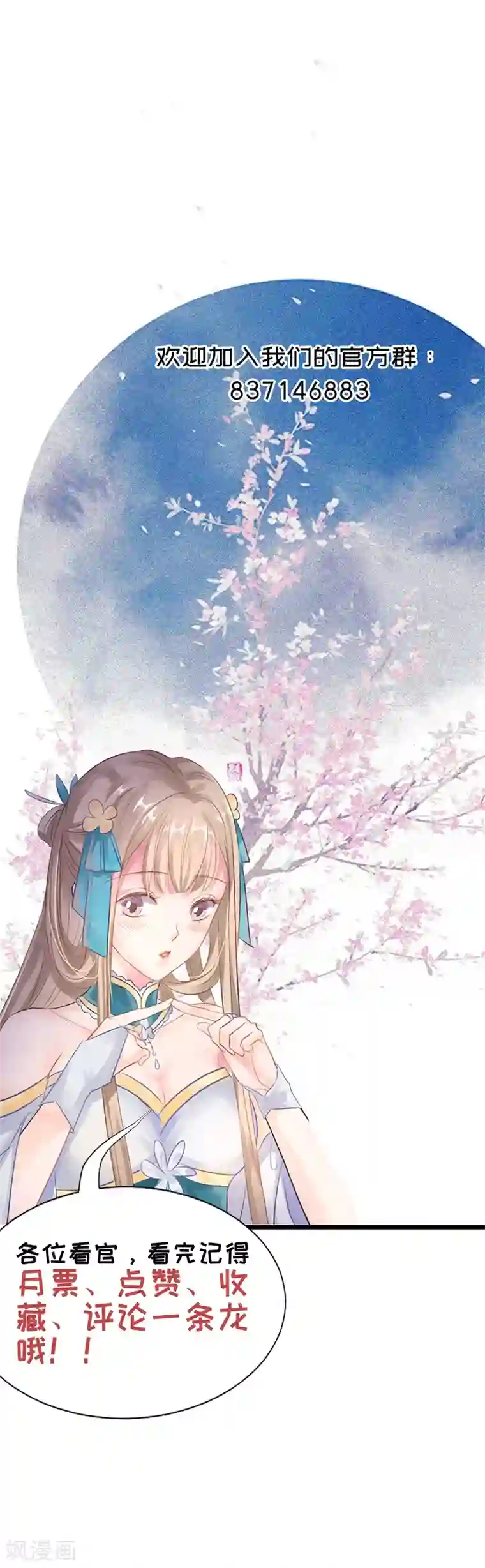 打雷少女第11话 别方，稳住，我们能赢！