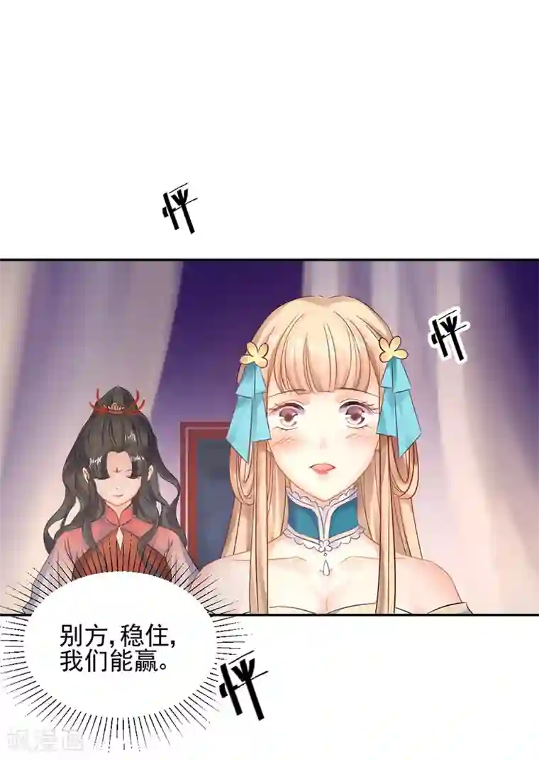 打雷少女第11话 别方，稳住，我们能赢！