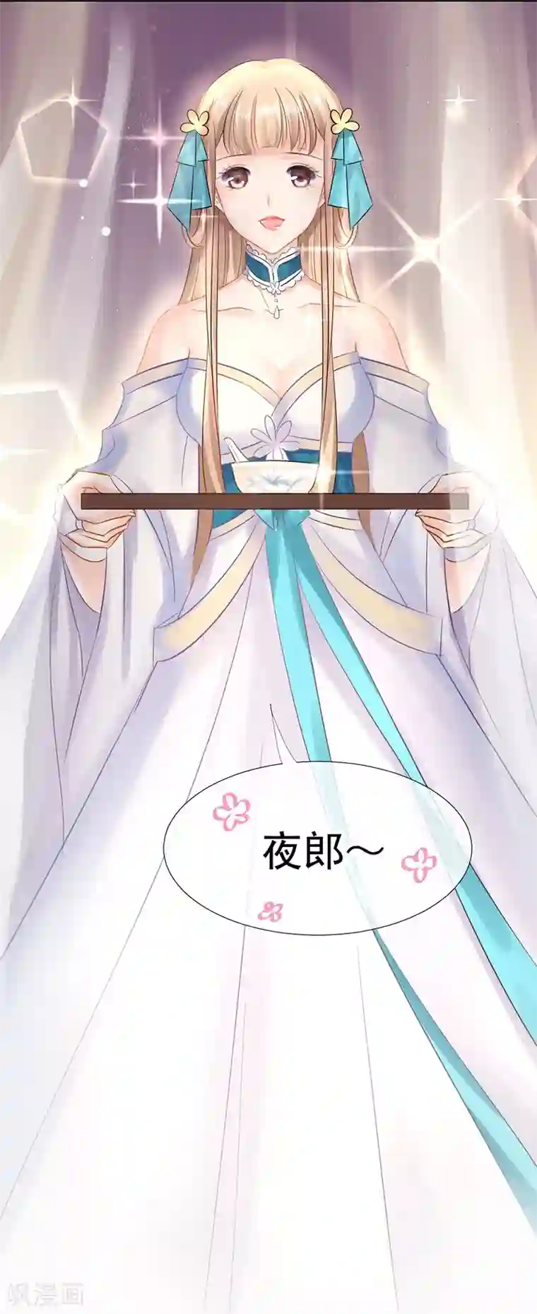 打雷少女第11话 别方，稳住，我们能赢！