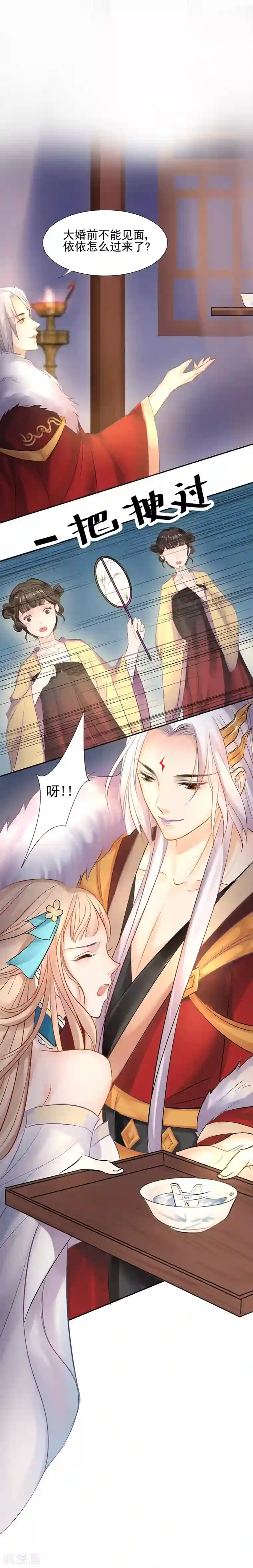 打雷少女第11话 别方，稳住，我们能赢！