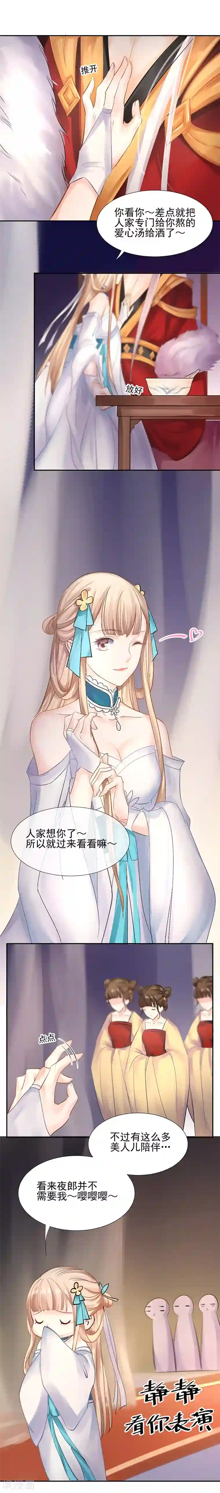 打雷少女第11话 别方，稳住，我们能赢！