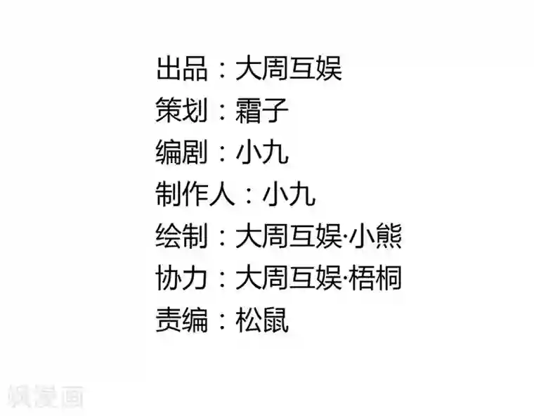 打雷少女第12话 走过最长的路是你的套路