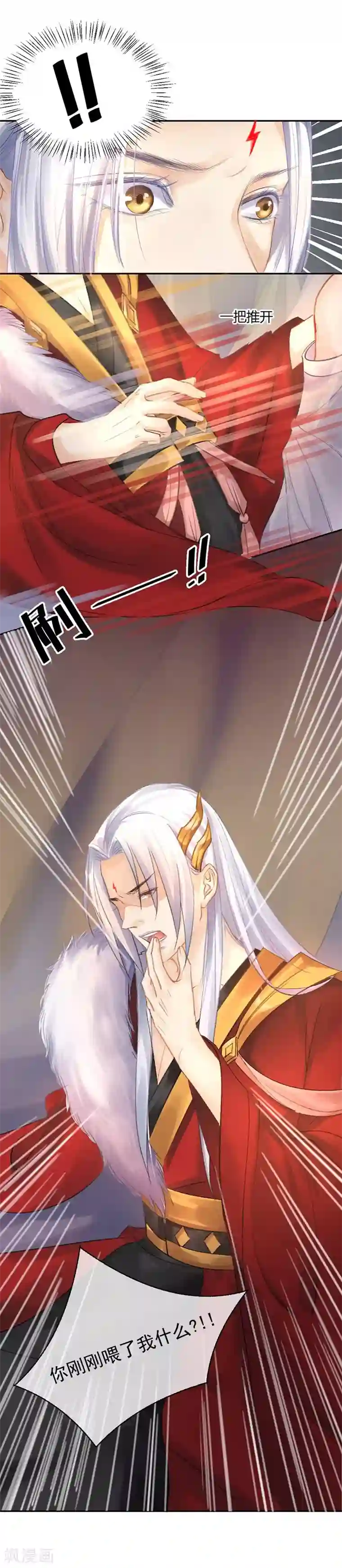 打雷少女第12话 走过最长的路是你的套路