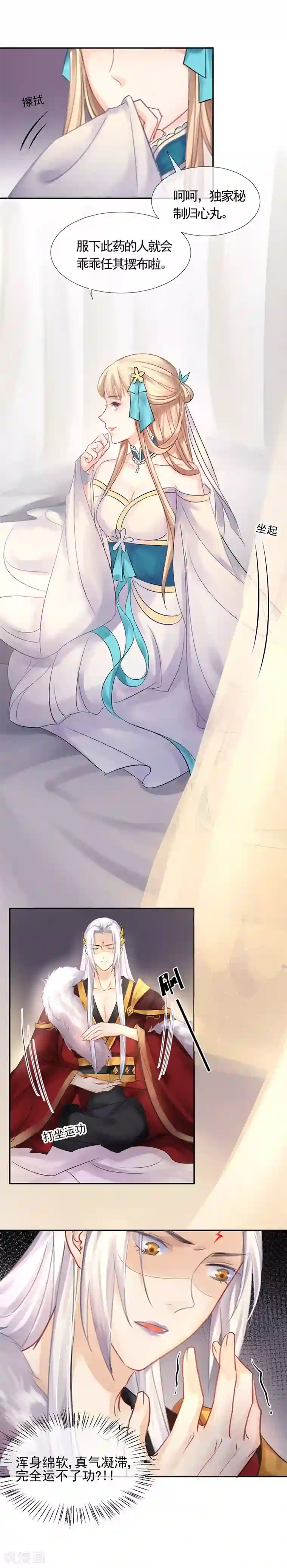 打雷少女第12话 走过最长的路是你的套路