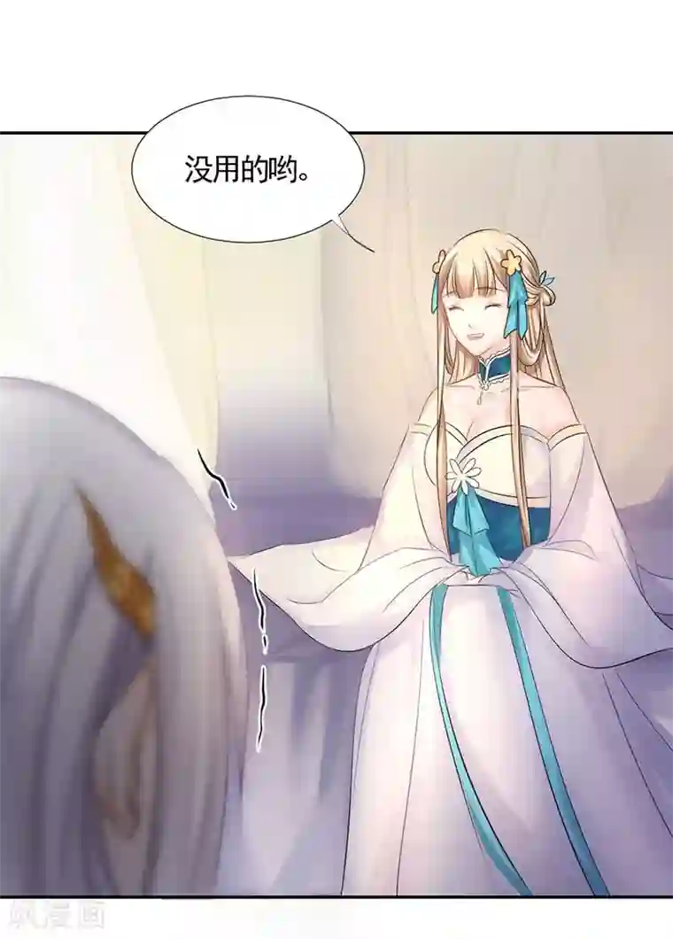 打雷少女第12话 走过最长的路是你的套路
