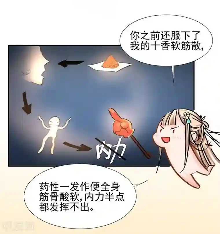 打雷少女第12话 走过最长的路是你的套路