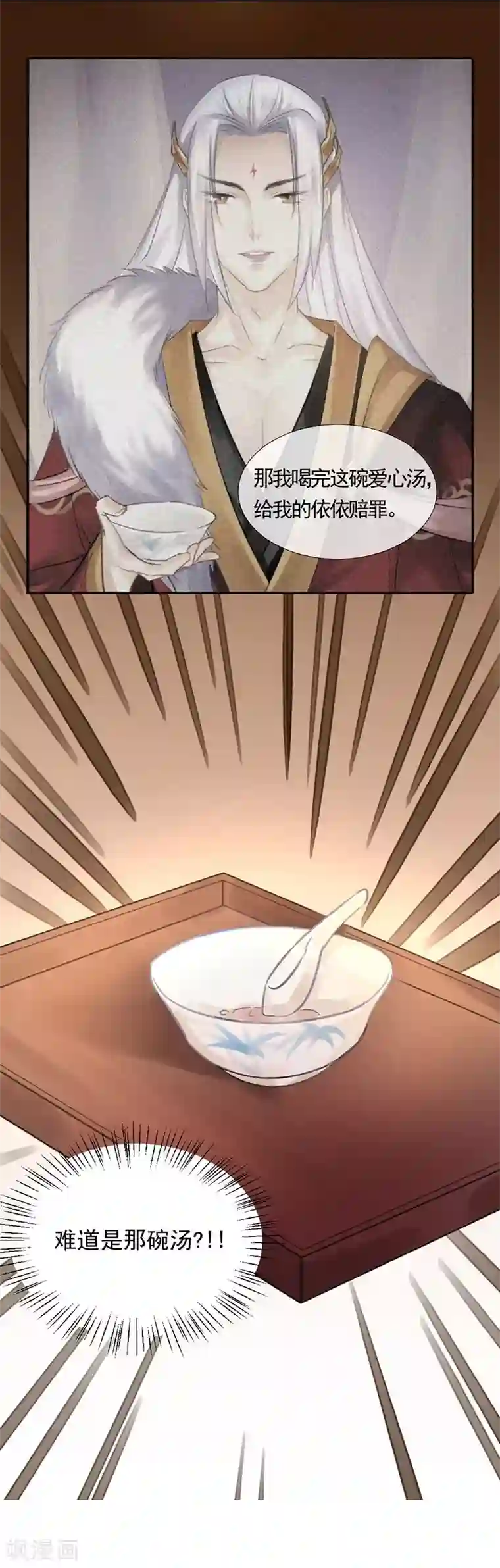 打雷少女第12话 走过最长的路是你的套路