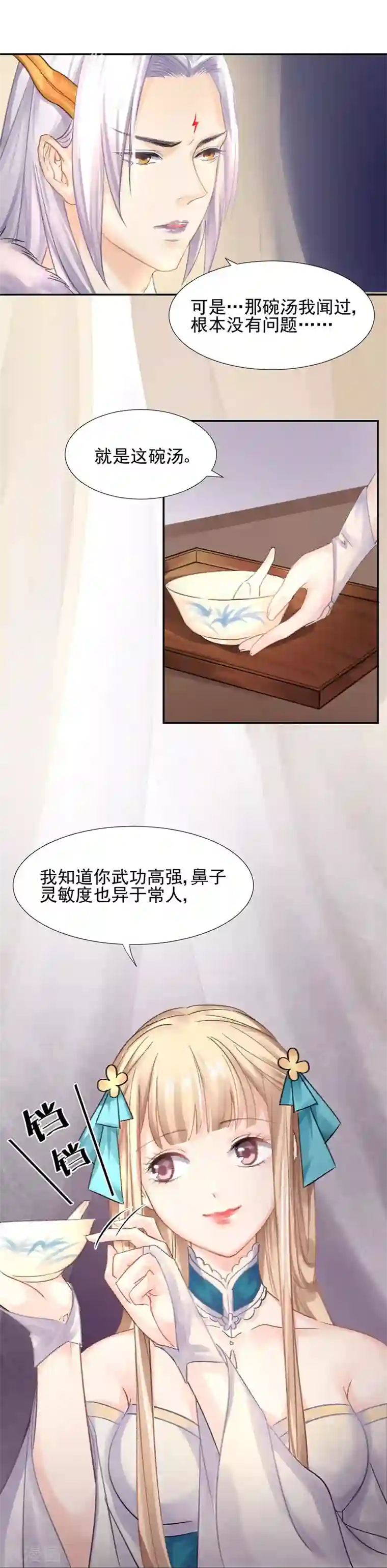 打雷少女第12话 走过最长的路是你的套路