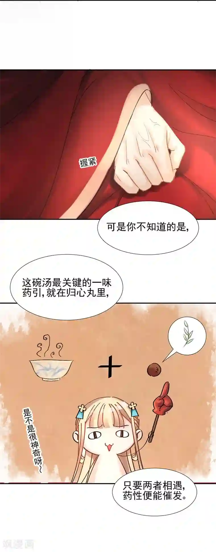 打雷少女第12话 走过最长的路是你的套路