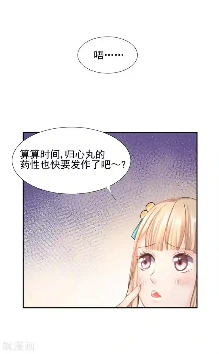 打雷少女第12话 走过最长的路是你的套路