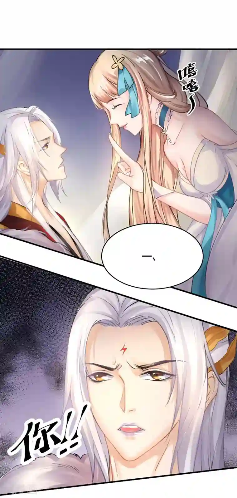 打雷少女第12话 走过最长的路是你的套路