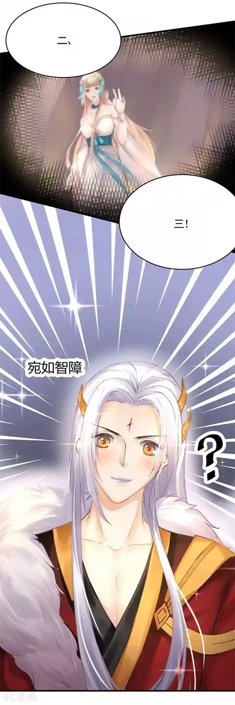 打雷少女第12话 走过最长的路是你的套路