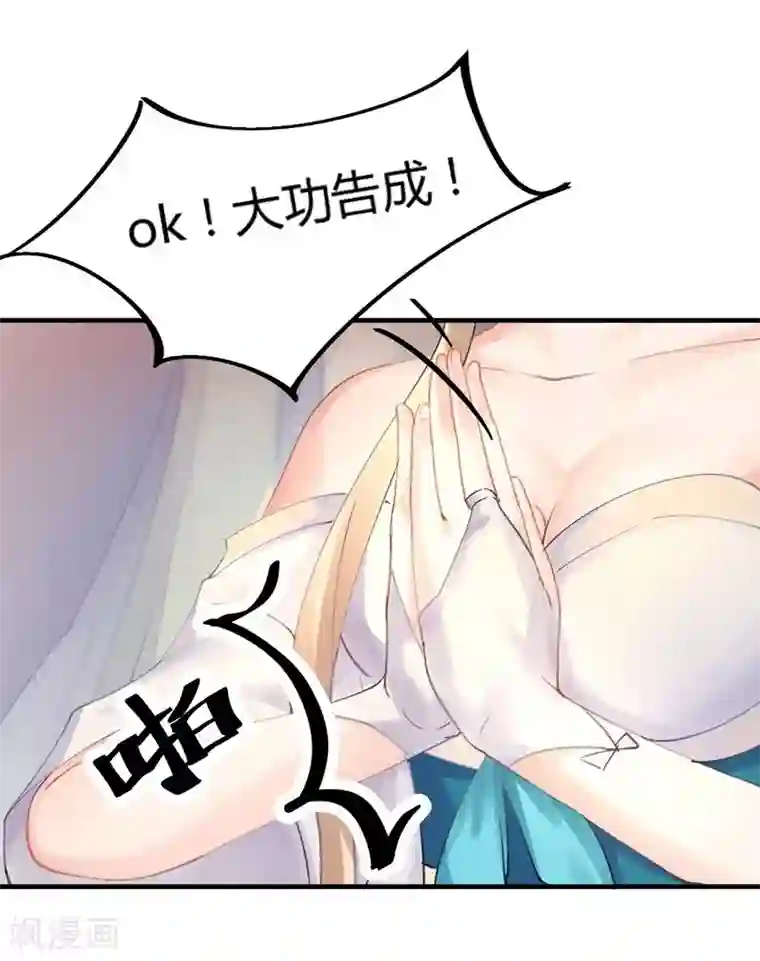 打雷少女第12话 走过最长的路是你的套路