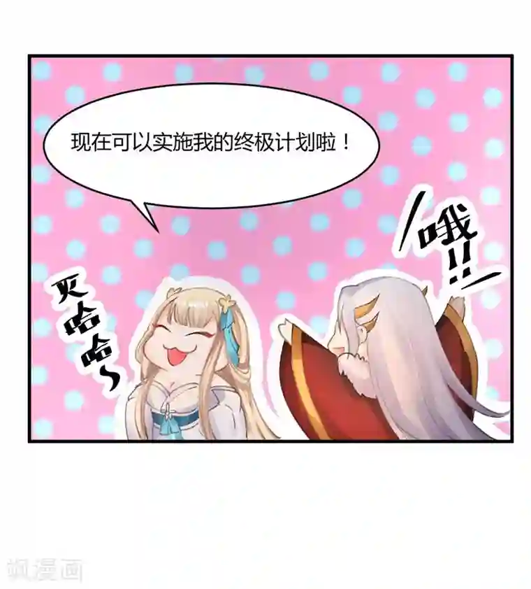 打雷少女第12话 走过最长的路是你的套路