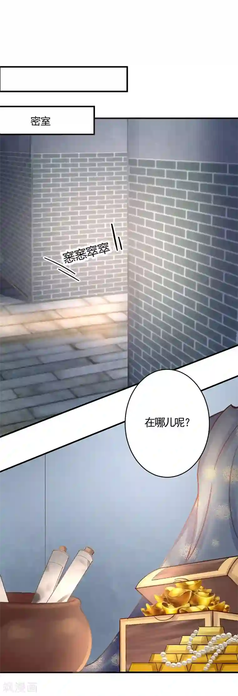 打雷少女第12话 走过最长的路是你的套路