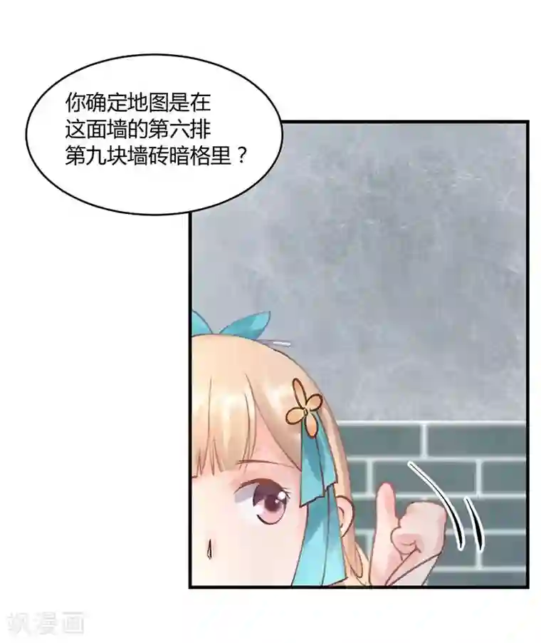 打雷少女第12话 走过最长的路是你的套路