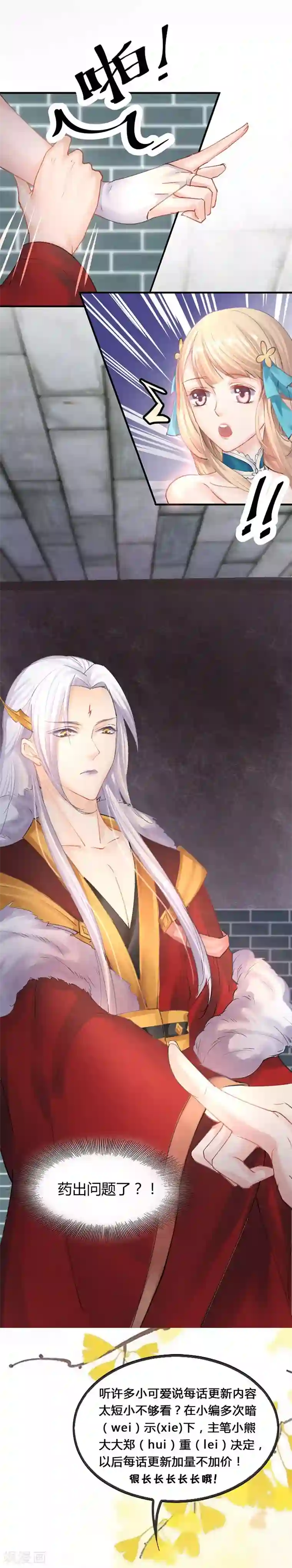 打雷少女第12话 走过最长的路是你的套路