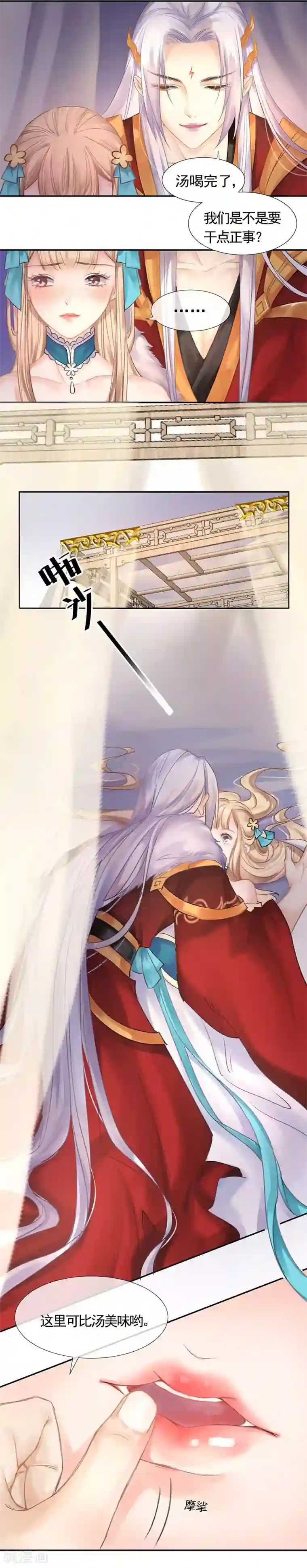 打雷少女第12话 走过最长的路是你的套路