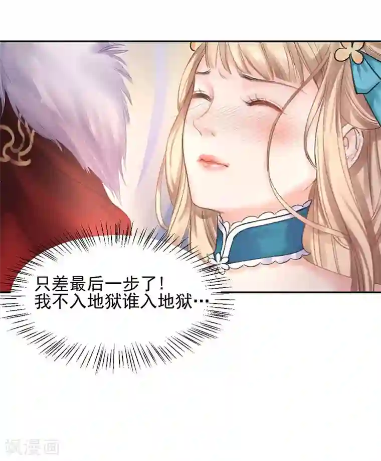 打雷少女第12话 走过最长的路是你的套路