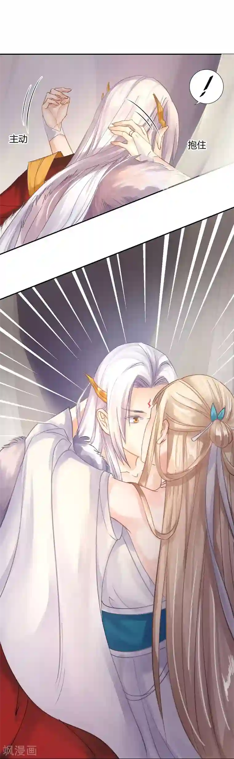 打雷少女第12话 走过最长的路是你的套路