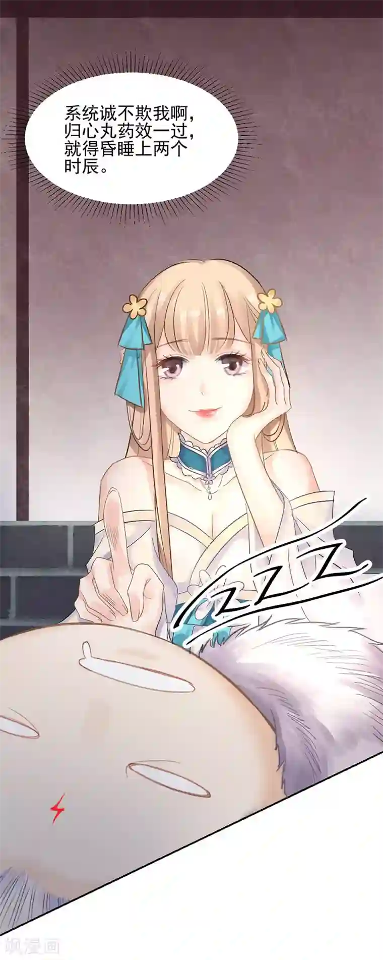 打雷少女第13话 后悔将你置身险地