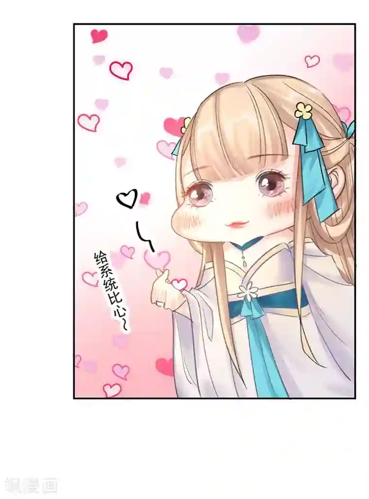 打雷少女第13话 后悔将你置身险地