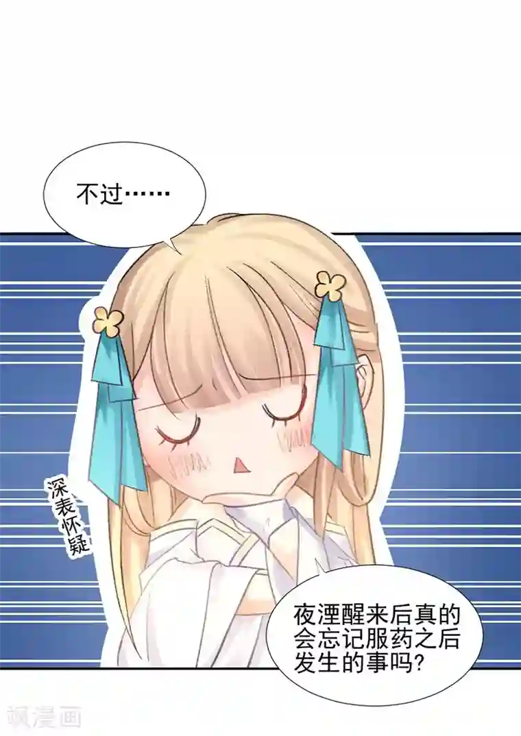 打雷少女第13话 后悔将你置身险地