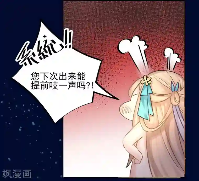 打雷少女第13话 后悔将你置身险地