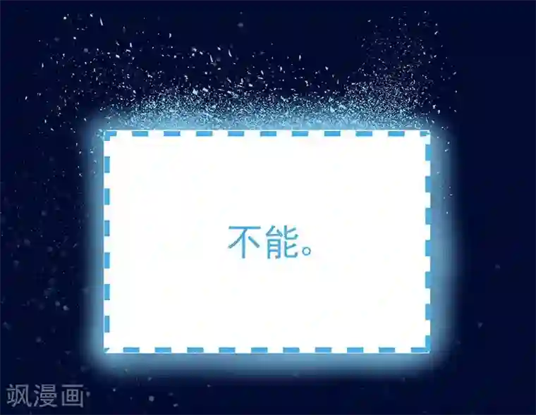 打雷少女第13话 后悔将你置身险地